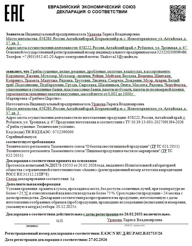 Декларация ЕАЭС